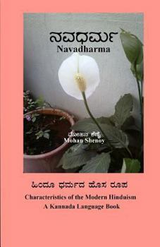 Paperback Navadharma [Kannada] Book