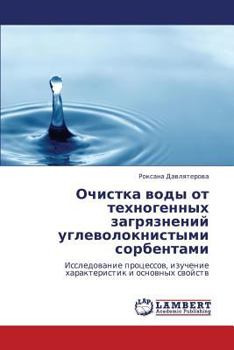 Paperback Ochistka Vody OT Tekhnogennykh Zagryazneniy Uglevoloknistymi Sorbentami [Russian] Book