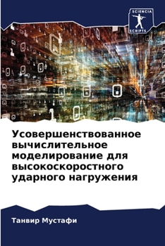Paperback Усовершенствованное вы&# [Russian] Book