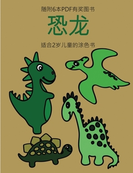 Paperback &#36866;&#21512;2&#23681;&#20799;&#31461;&#30340;&#28034;&#33394;&#20070; (&#24656;&#40857;): &#26412;&#20070;&#20849;&#21253;&#21547;40&#39029;&#3247 [Chinese] Book