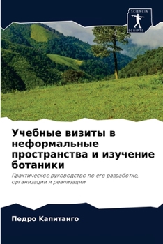 Paperback &#1059;&#1095;&#1077;&#1073;&#1085;&#1099;&#1077; &#1074;&#1080;&#1079;&#1080;&#1090;&#1099; &#1074; &#1085;&#1077;&#1092;&#1086;&#1088;&#1084;&#1072; [Russian] Book