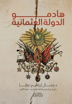 Paperback هادمو الدولة العثمانية [Arabic] Book