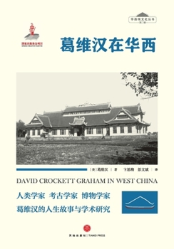Paperback David Crockett Graham in West China/葛维汉在华西 [Chinese] Book