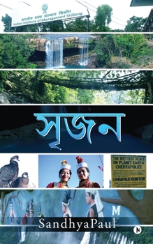 Paperback Creation [Bengali] Book