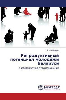 Paperback Reproduktivnyy Potentsial Molodyezhi Belarusi [Russian] Book