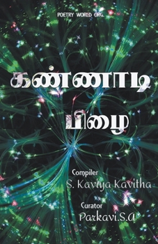 Paperback Kannaadi Pizhai [Tamil] Book