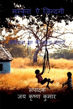 Paperback Muskura E Zindagi: हास्य कथा संग्रह [Hindi] Book
