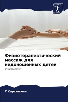 ???????????????????? ... (Russian Edition)