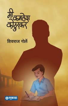 Paperback Mi Kamlesh Kothurkar [Marathi] Book