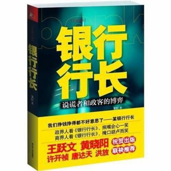 The difference changes 2 (Chinese edidion) Pinyin: yi bian zhe 2