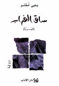 Paperback ??? ?????? (??????) [Arabic] Book