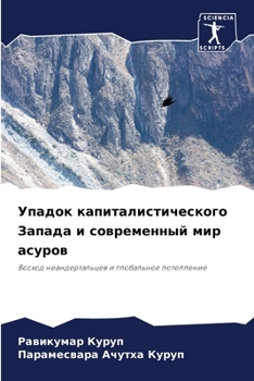 Paperback &#1059;&#1087;&#1072;&#1076;&#1086;&#1082; &#1082;&#1072;&#1087;&#1080;&#1090;&#1072;&#1083;&#1080;&#1089;&#1090;&#1080;&#1095;&#1077;&#1089;&#1082;&# [Russian] Book