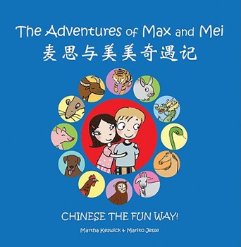 Paperback The Adventures of Max and Mei Box Set 2: Chinese the Fun Way! (English and Chinese Edition) Book