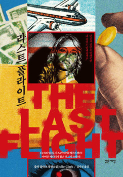 Paperback The Last Flight [Korean] Book