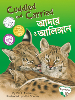 Paperback Cuddled and Carried (English/Bengali) Book