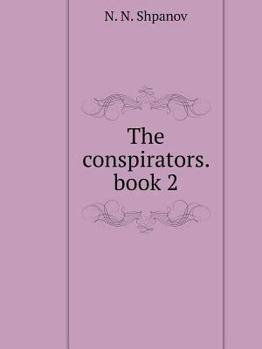 Paperback The conspirators. book 2 [Russian] Book