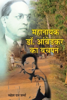 Hardcover Mahanayak Dr. Ambedkar Ka Bachapan [Hindi] Book