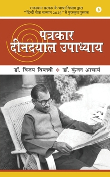 Paperback Patrakar Deendayal Upadhyay [Hindi] Book