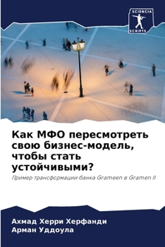 Как МФО пересмотреть сво