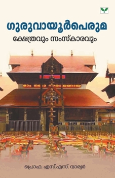 Paperback Guruvayurperuma Kshethravum Samskaravum [Malayalam] Book