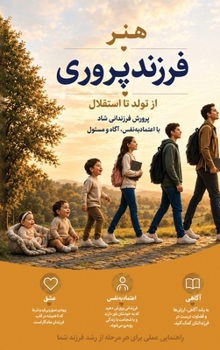 The Art of Raising Children (Farsi Version) (Persian Edition)