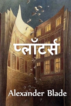 Paperback &#2346;&#2381;&#2354;&#2377;&#2335;&#2352;&#2381;&#2360;: The Plotters, Hindi edition [Hindi] Book