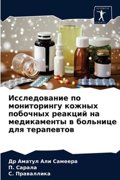 Paperback Исследование по монитор& [Russian] Book