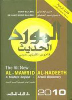 Hardcover Al-Mawrid Al-Hadeeth: A Modern English-Arabic Dictionary 2010 (Arabic and English Edition) [Arabic] Book