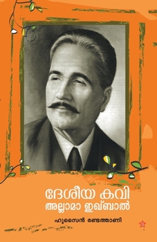 Paperback Ente nadamayukhangal [Malayalam] Book