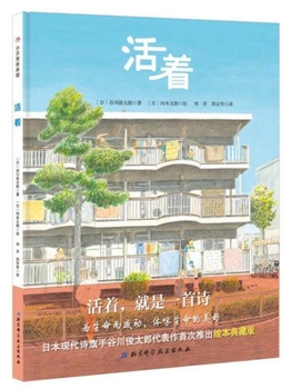 Hardcover Alive [Chinese] Book
