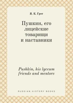 Paperback Pushkin, his lyceum friends and mentors [Russian] Book