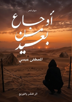 Paperback أوجاع من بعيد [Arabic] Book