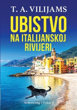 Paperback Ubistvo na Italijanskoj rivijeri (Armstrong i Oskar 7) [Serbian] Book