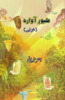 Paperback Tuyuur-e-Aawaara: (Ghazals) [Urdu] Book