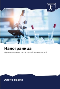 Paperback &#1053;&#1072;&#1085;&#1086;&#1075;&#1088;&#1072;&#1085;&#1080;&#1094;&#1072; [Russian] Book