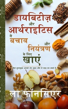 Paperback Diabetes aur Arthritis se Bachav aur Niyantran ke liye Khaye: How Superfoods Can Help You Live Disease Free [Hindi] Book