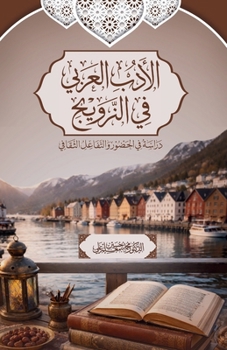 Paperback الأدب العربي في النرويج:  [Arabic] Book