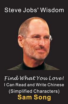 Paperback Steve Jobs' Wisdom - Find What You Love! (I Can Read and Write Chinese): Simplified Characters [Chinese] Book