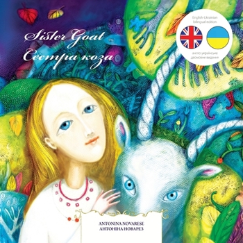 Sister Goat / Сестра коза: English / Ukrainian Bilingual Children's Picture Book