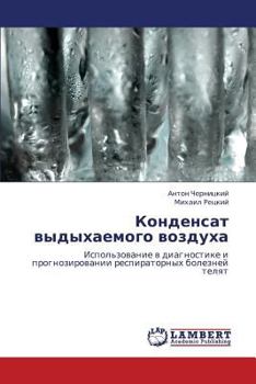 Paperback Kondensat Vydykhaemogo Vozdukha [Russian] Book