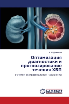 Paperback Оптимизация диагностик&# [Russian] Book