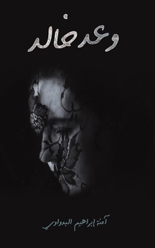 Paperback &#1608;&#1593;&#1583; &#1582;&#1575;&#1604;&#1583; [Arabic] Book