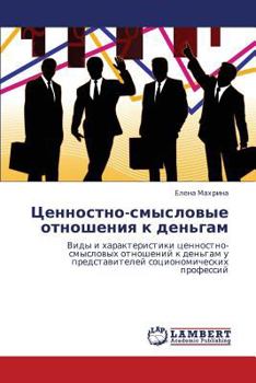 Paperback Tsennostno-Smyslovye Otnosheniya K Den'gam [Russian] Book