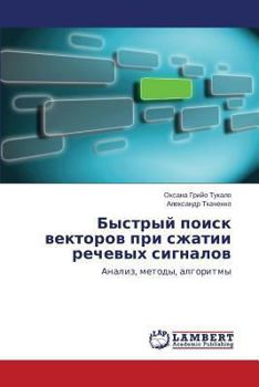 Paperback Bystryy poisk vektorov pri szhatii rechevykh signalov [Russian] Book