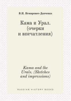 Paperback Kama and the Urals. (Sketches and impressions) [Russian] Book