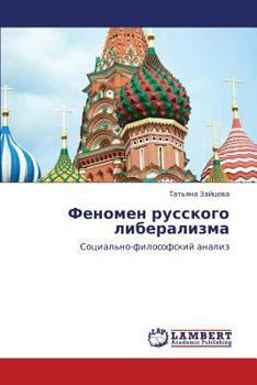 Paperback Fenomen Russkogo Liberalizma [Russian] Book