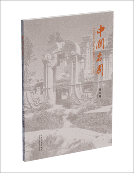 Paperback Famous Chinese Gardens Book