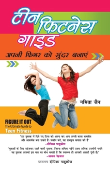 Paperback Teen Fitness Guide (टीन फिटनेस गाइड) [Hindi] Book