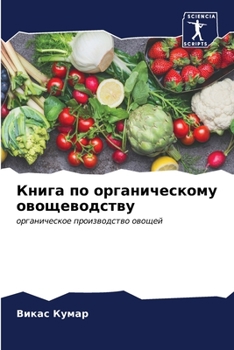 Paperback &#1050;&#1085;&#1080;&#1075;&#1072; &#1087;&#1086; &#1086;&#1088;&#1075;&#1072;&#1085;&#1080;&#1095;&#1077;&#1089;&#1082;&#1086;&#1084;&#1091; &#1086; [Russian] Book