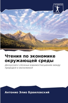 Paperback &#1063;&#1090;&#1077;&#1085;&#1080;&#1103; &#1087;&#1086; &#1101;&#1082;&#1086;&#1085;&#1086;&#1084;&#1080;&#1082;&#1077; &#1086;&#1082;&#1088;&#1091; [Russian] Book